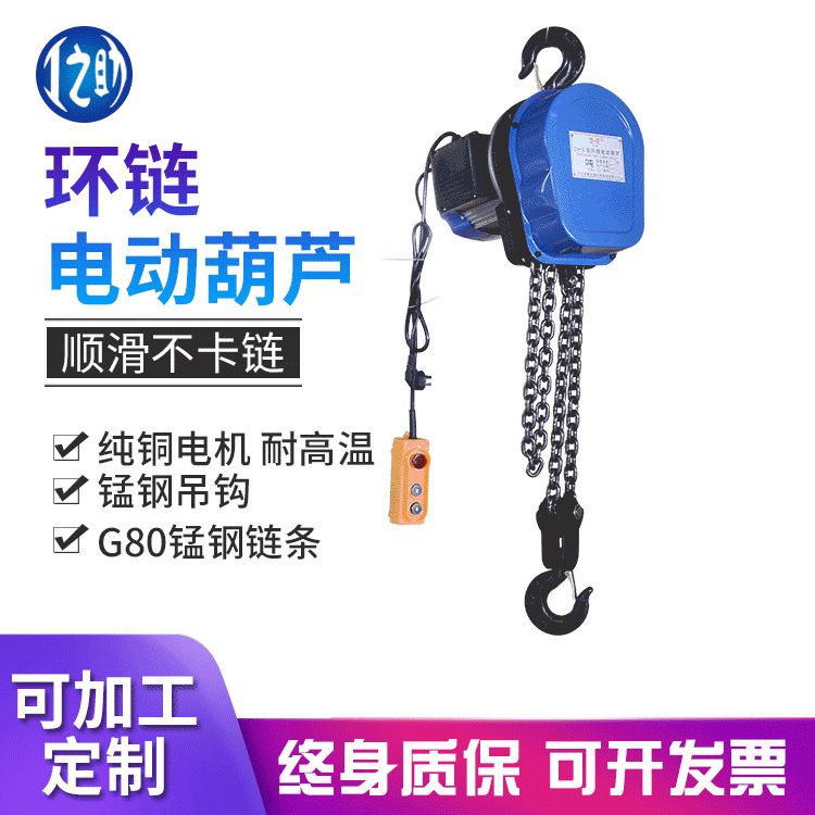 跨境 环链电动葫芦 电动葫芦1吨2吨3吨电葫芦 220v倒链提升机