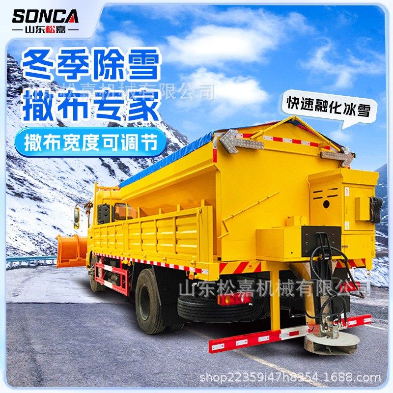 车挂式融雪剂撒布机小型道路车载除雪机 撒盐机路面融雪洒布车,五金/工具,环卫车/保洁车/清扫车,淘宝优惠券,粉丝福利购,淘宝优惠卷