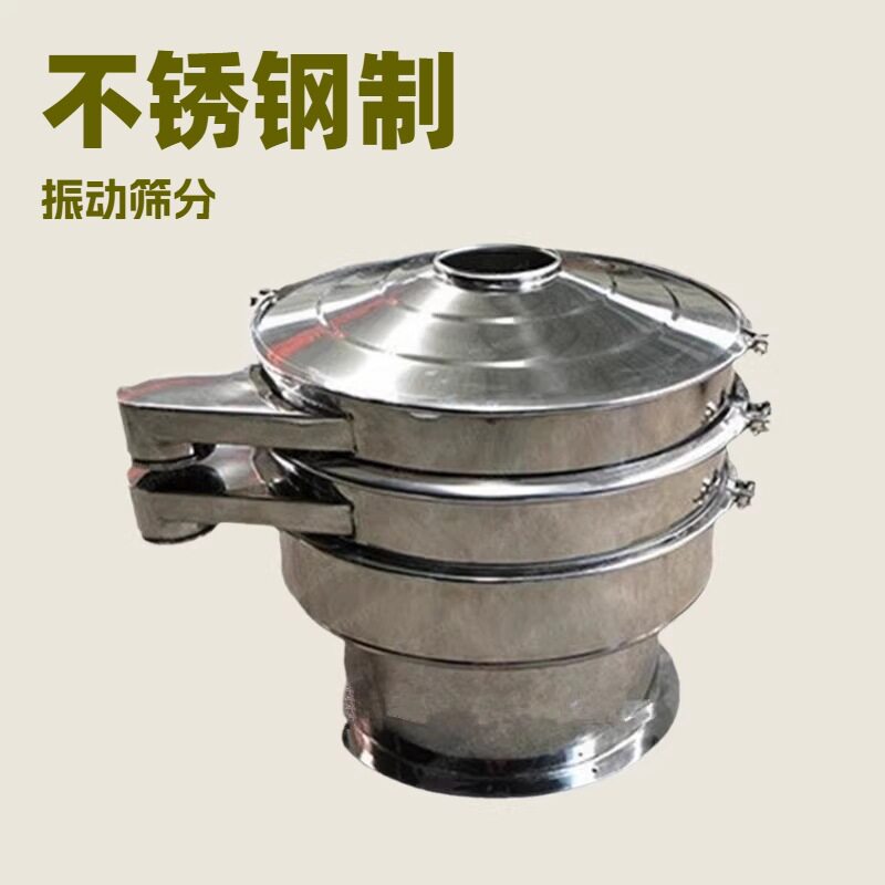 1.5米圆振筛工业振动筛不锈钢薯类淀粉筛分机4-300目圆震动筛网机