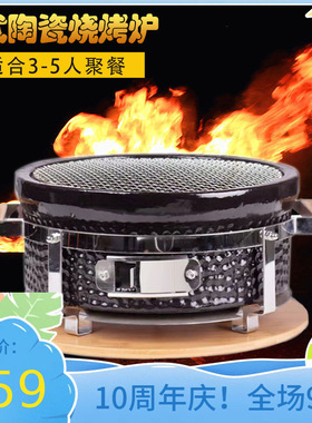 圆形日式陶瓷木炭烧烤炉家庭室内BBQ商用烟熏烤肉炉 Kamado Grill