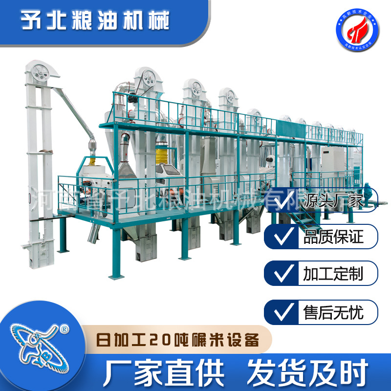 予北大型加工成套设备谷子脱壳机械小型家用打米机工厂碾米机