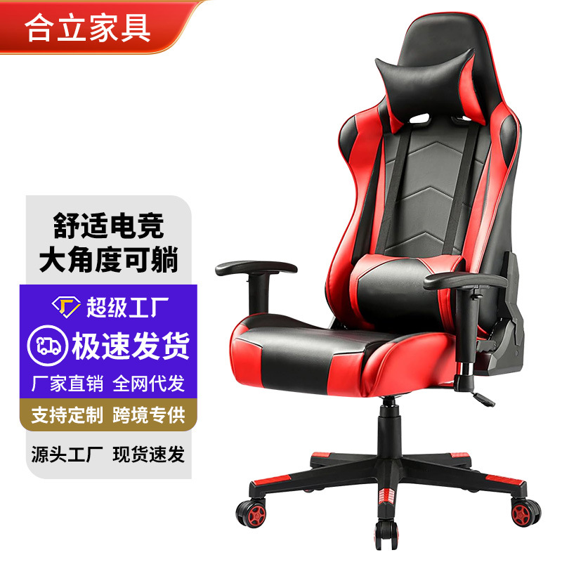 定制电竞椅子游戏竞技椅座椅gaming chair电脑椅网红直播椅子963