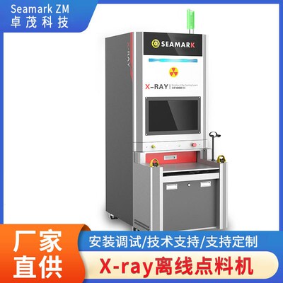 SMT芯片电阻xray全自动点料机 SMD元器件计数器