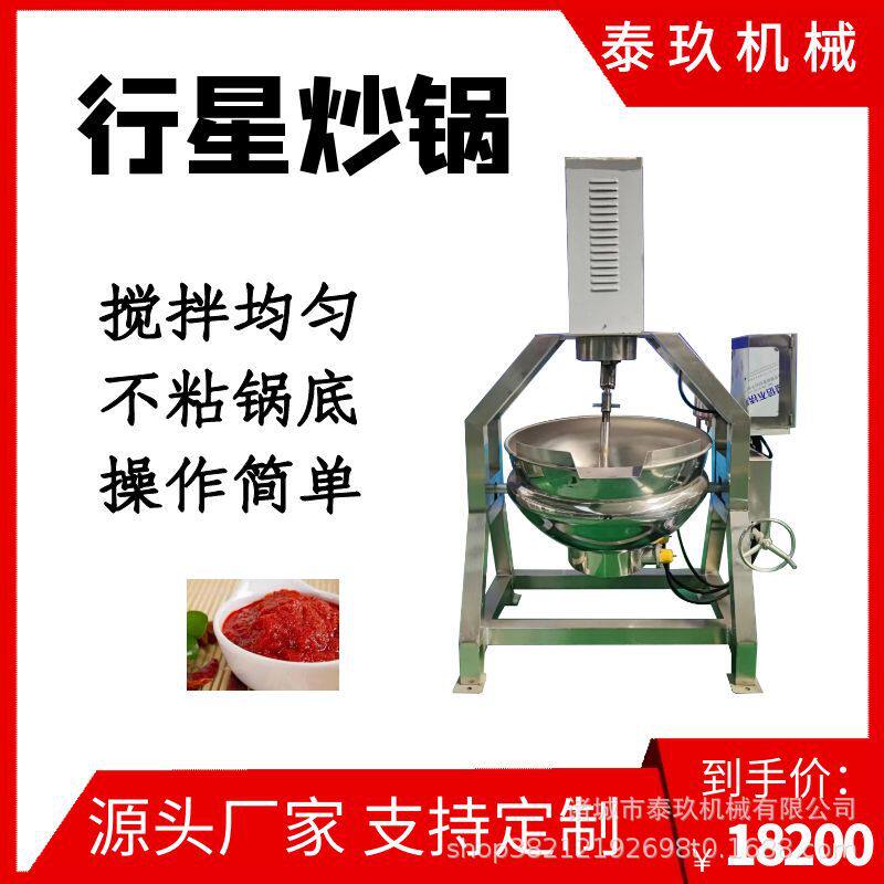 半自动米粉酱汁熬制锅大型自动馅料炒料机广西螺蛳粉酱包搅拌炒锅