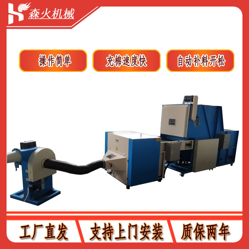 东莞厂家抱枕靠垫自动机械上料开松充包机枕头充棉机沙发填充,五金/工具,注塑机,淘宝优惠券,粉丝福利购,淘宝优惠卷