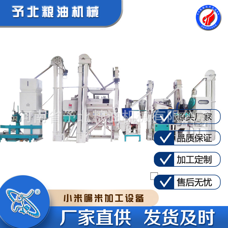予北新型加工成套设备稻谷脱壳机械小型家用碾米打米机工厂价