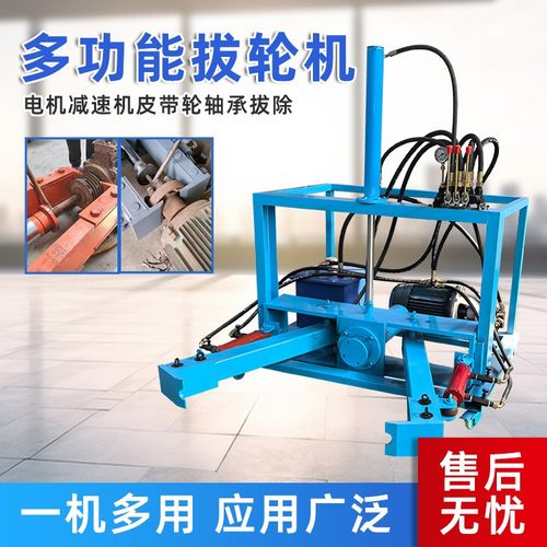 100吨液压拔轮机电机轮拆解设备废旧电机拔轮机维修电机拆轮机