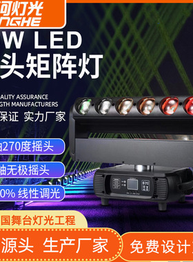 LED6颗40W摇头矩阵灯LED摇头光束灯酒吧效果全彩RGBW舞台灯光设备