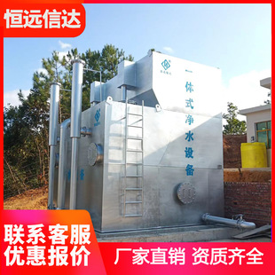 河水处理净水装 大型自来水厂全自动一体化净水器设备 置生产厂家