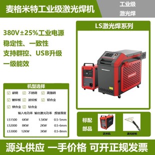 正品 激光焊机Lux 3000工业级脉冲手持电焊原装 2000 1500