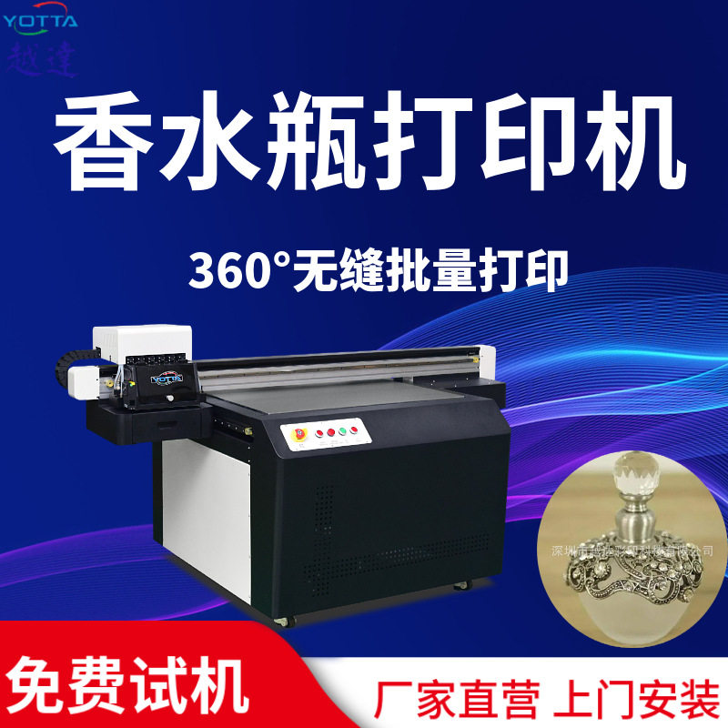 uv圆柱体打印机香水瓶弧面浮雕喷绘高落差三排工位印花高速打印机,办公设备/耗材/相关服务,平板/UV打印机,淘宝优惠券,粉丝福利购,淘宝优惠卷