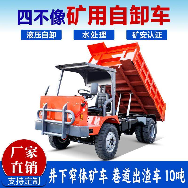 10吨四不像矿车矿山隧道引水洞运矿出渣车 UQ-10矿用运输车