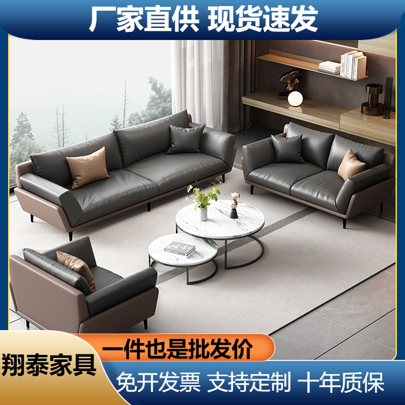 办公室沙发真皮简约商务接待老板办公会客区休闲现代茶几组合套餐
