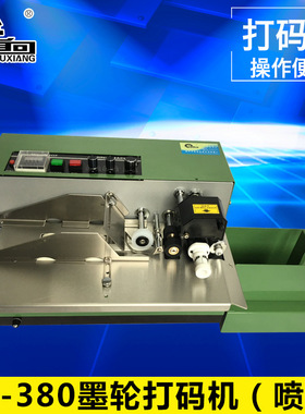 首向机械，首向机械 MY-380F固体墨轮标示机，380固体墨轮打码机