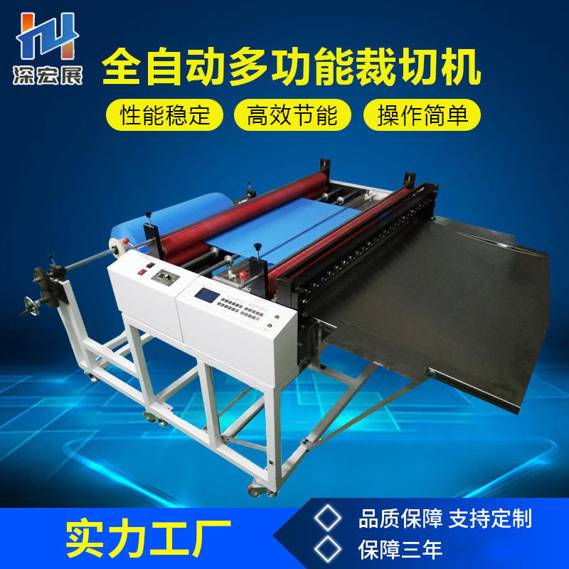 珍珠棉纵无纺布横切机pet裁切机皮革pvc薄膜切断机分裁剪片全自动