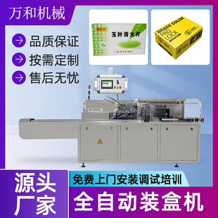 中品口服液膏化妆品面膜纸盒包装机代餐粉食品固体饮料装盒机