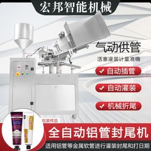尾部折尾機(jī)封口機(jī) 廠家供應(yīng)全自動(dòng)牙膏封尾機(jī)護(hù)手霜補(bǔ)墻膏灌裝