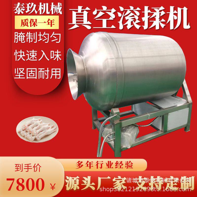 麻辣肉丁腌制机不锈钢肉加工腌制设备鱼块搅拌入味机猪扒滚揉机