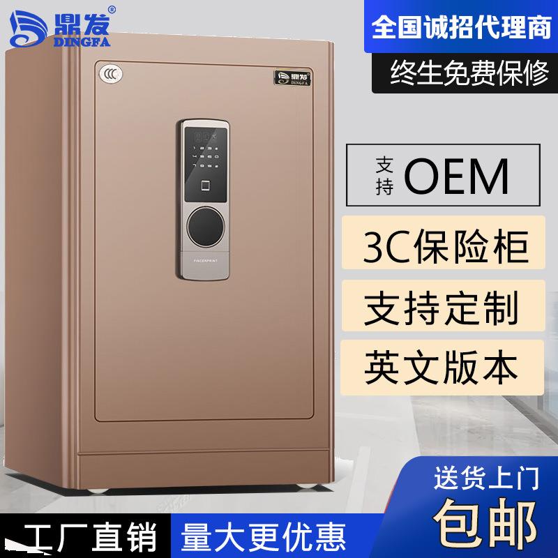 保险柜3c家用办公小型60/1.5米密码指纹锁防盗防火全钢保险箱