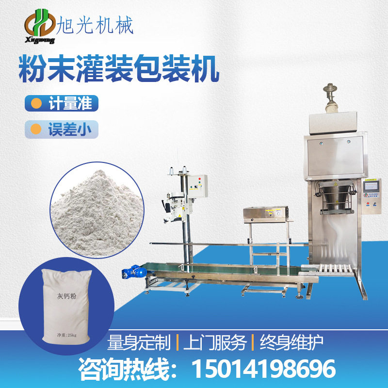 半自动面粉分装机带螺旋灌装机螺旋定量分装粉分装机灌装机,工业油品/胶粘/化学/实验室用品,絮凝剂,淘宝优惠券,粉丝福利购,淘宝优惠卷