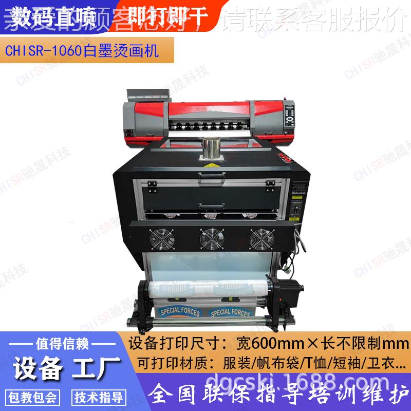 i3200双头全自动DTF白墨柯式烫画打印机 直喷T恤服装印花机厂家