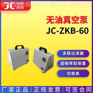 ZKB 無油真空泵微型JC 無油真空泵無油靜音隔膜真空泵小型立式