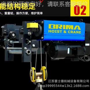 八马BRIMA125kg 厂家经销欧标环链电动葫芦 250kg500kg