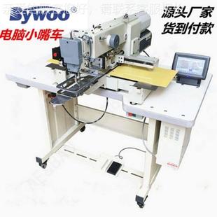 圆筒电脑车eva盒子手套缝纫机 两用厂家直销小嘴电脑花样机牛仔裤