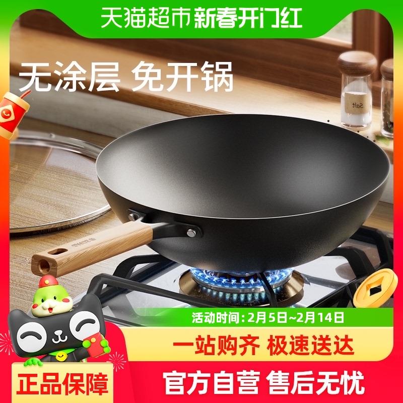 SOWE素味铁锅炒菜锅传统老式炒锅家用不粘锅无涂层炒锅电磁燃气灶