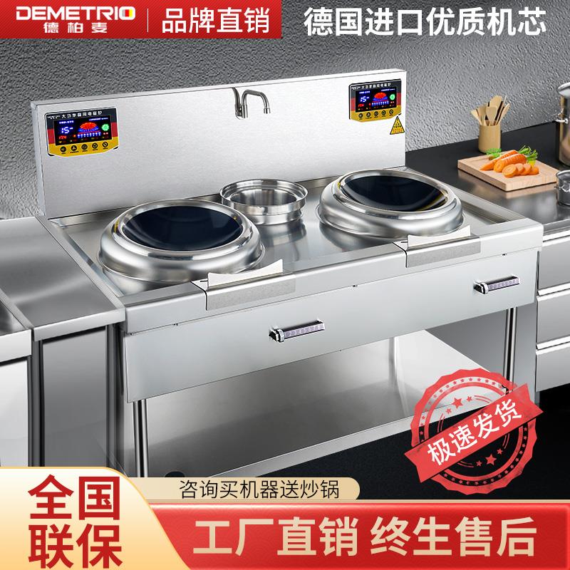 电磁炉商用电灶台双头大功率凹面6-15KW爆炒饭店电炒炉炒锅电磁灶