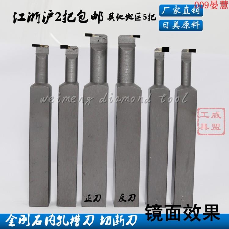 金刚石车刀/内孔割刀/内槽刀12方/16方/20方2/3/4/5/6mmPCD/CBN