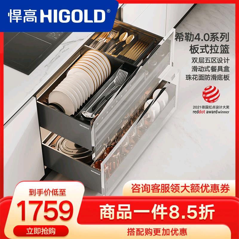 悍高希勒厨房橱柜拉篮抽屉式双层碗碟篮置物架太空铝调味篮收纳架