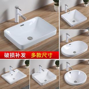 台中盆陶瓷洗脸盆家用卫生间台上洗手盆洗手池洗漱面盘 半嵌入式