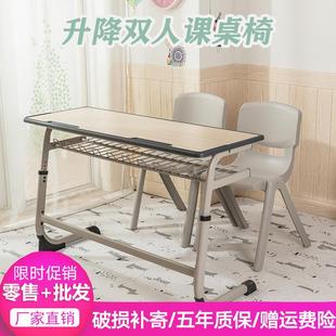 学校课桌高中生家用培训辅导班单双人书桌写字升降小学生桌椅套装