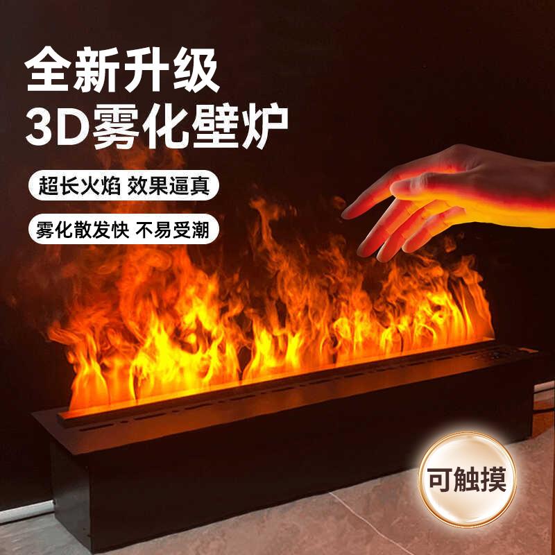 定制雾化电子壁炉嵌入式3d仿真火家用客厅假火焰加湿器电视柜装饰