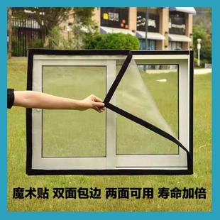 304不锈钢防鼠纱窗魔术贴成品纱窗网拉链免打孔蚊网防蚊防猫窗纱