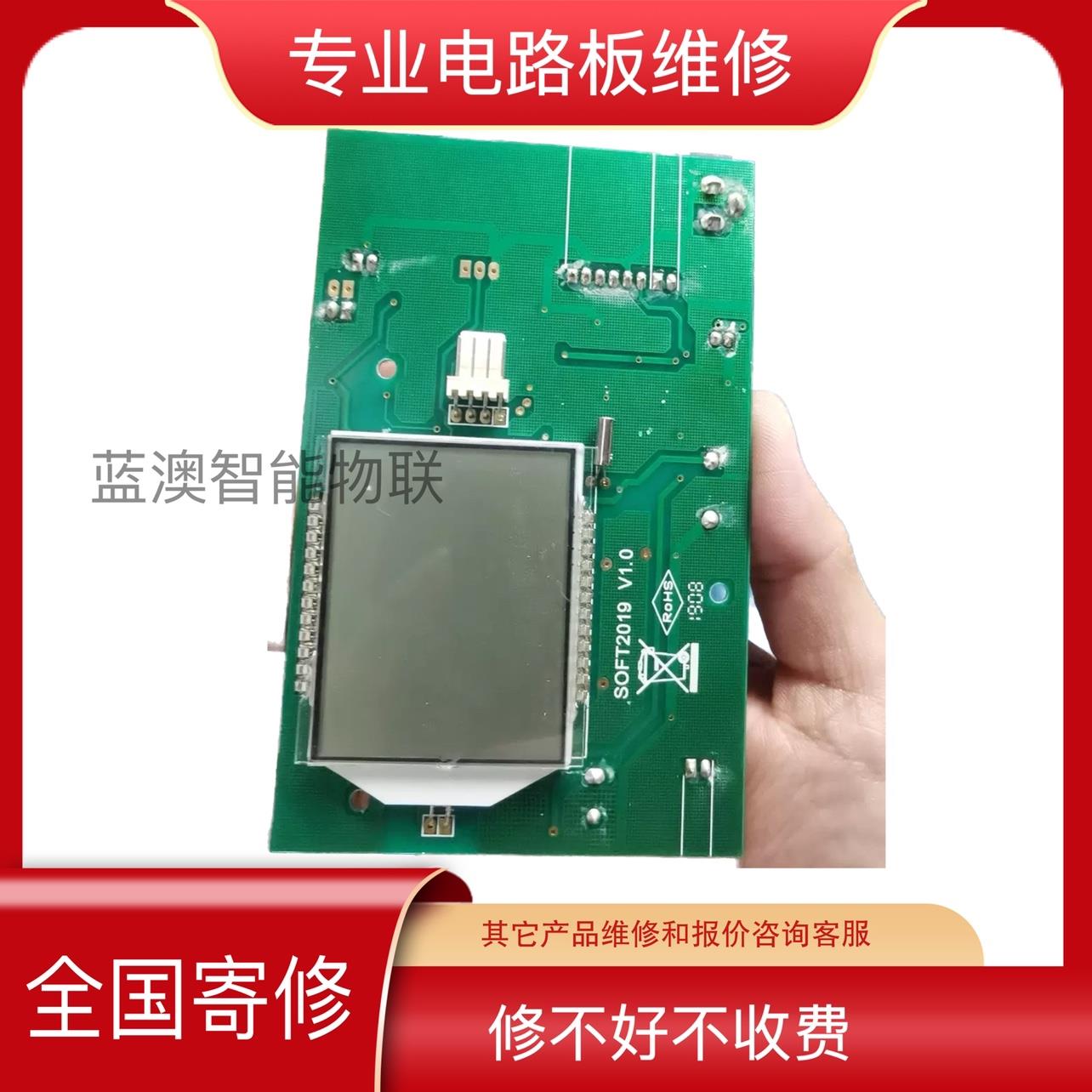 维修中央净水机软水机主板电路板BWT滨特尔PWCE16P12德国倍世显示