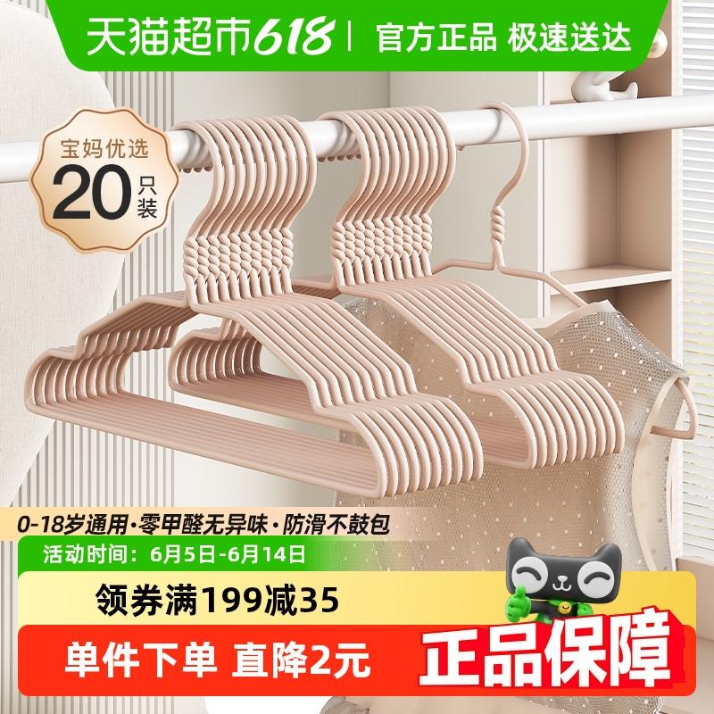 顺艺衣架家用防滑儿童衣架加粗晾衣服架子无痕防肩角宝宝衣撑衣挂