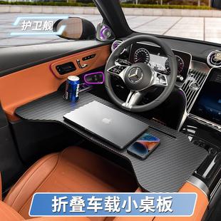 折叠电脑桌子汽车用品 适用于比亚迪护卫舰07车载餐盘小桌板冠军版