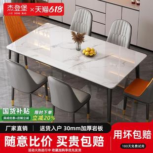 餐桌家用小户型轻奢现代简约长方形客厅饭桌大理石岩板餐桌椅组合