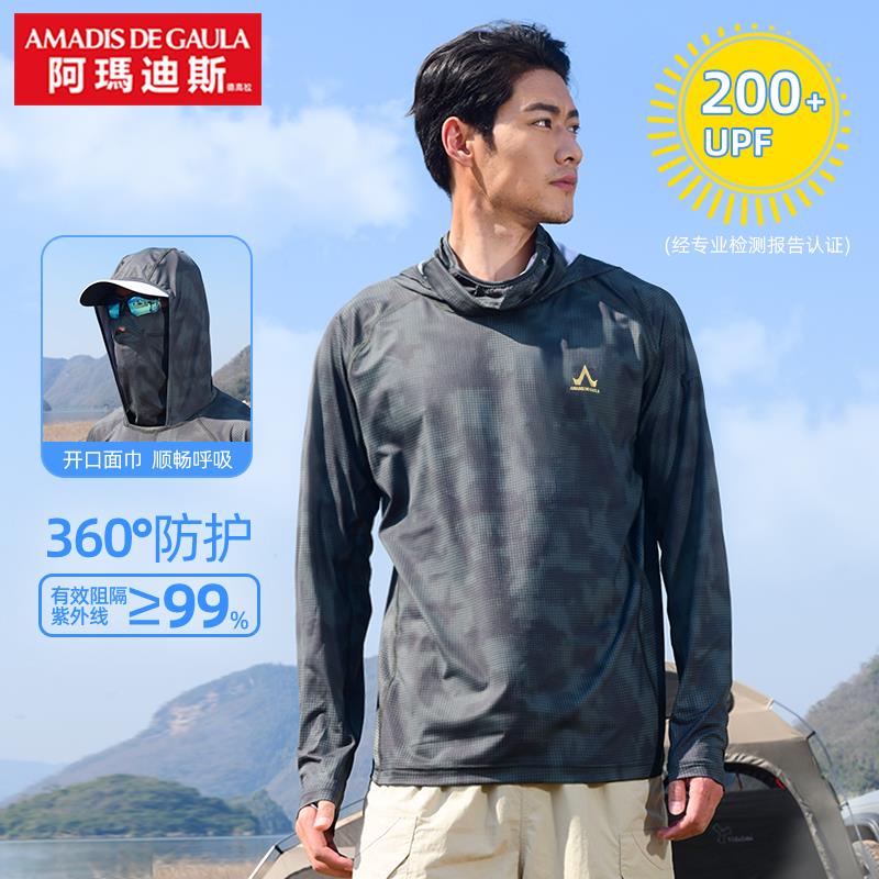 阿玛迪斯钓鱼服男款夏季防晒专用透气速干衣服男冰丝遮面路亚套装