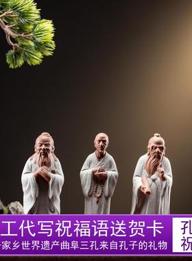 曲阜孔庙金榜题名逢考必过陶瓷紫砂孔子书房摆件教师节送老师礼品