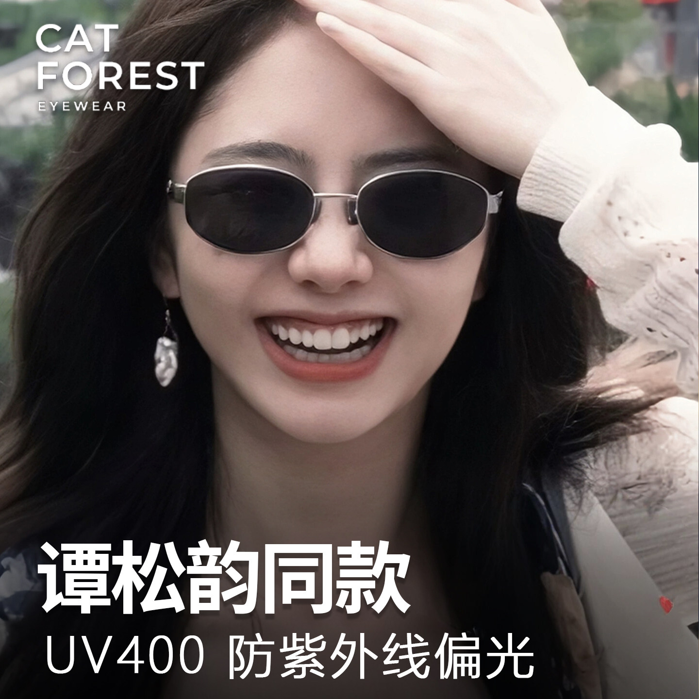 谭松韵同款复古椭圆老钱风墨镜女遮阳防紫外线高级感近视可配度数