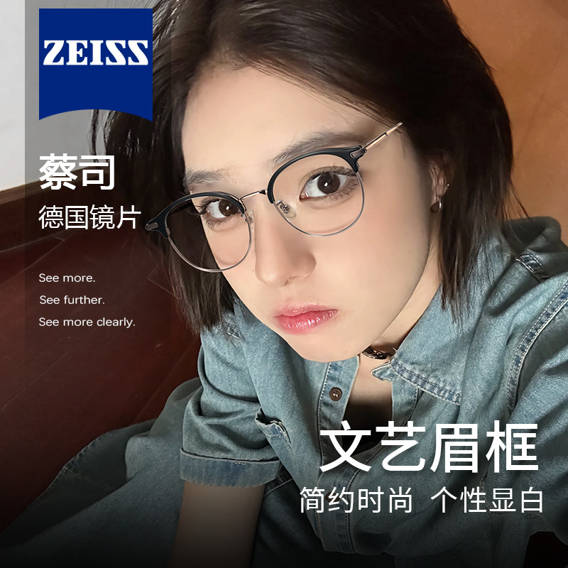 近视可配度数防蓝光眼镜平光镜护眼睛框镜架女潮超轻钛架半框韩版