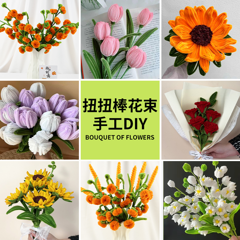 扭扭棒花束材料包郁金香康乃馨