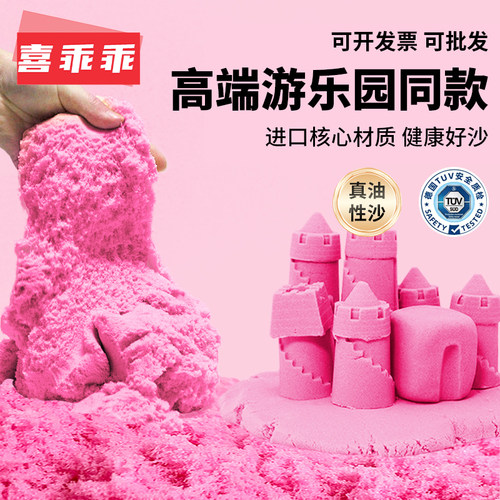 太空玩具沙补充装油性沙散沙纯沙彩色儿童专用沙子安全伦堡魔力沙