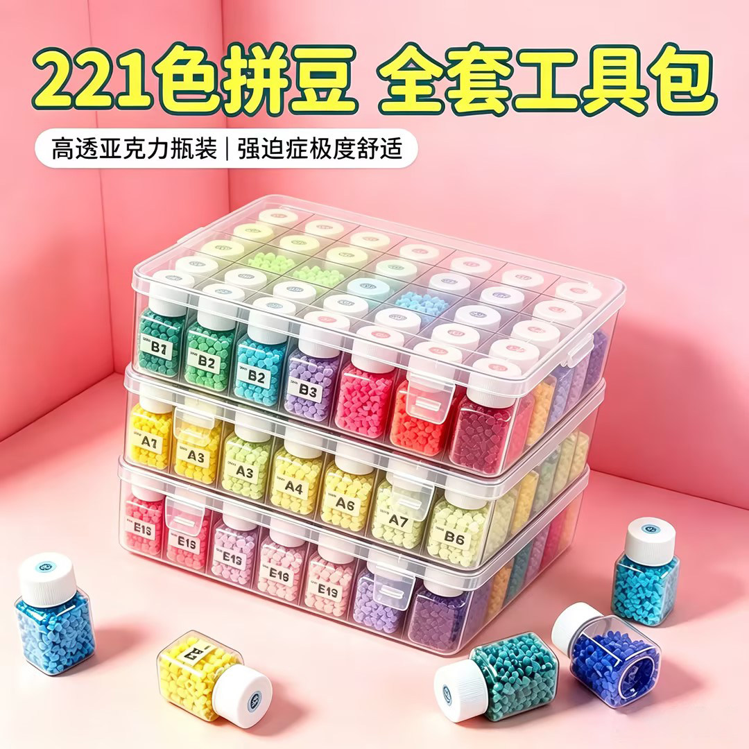 拼豆豆手工diy材料包全套工具正版套装mard融合豆笔套装女孩玩具