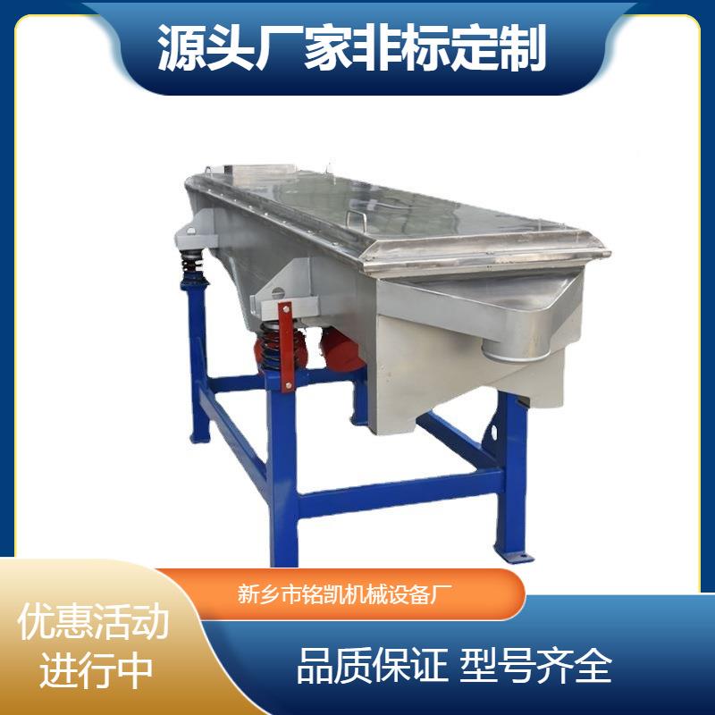 钛酸直线振动火耐材料分选筛筛长方形建材震动筛分机厂家定制直盐