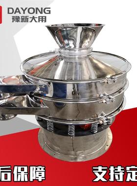 消石灰圆 形振动筛DYC-100-0筛DY-10003S三次元旋振厂家供应