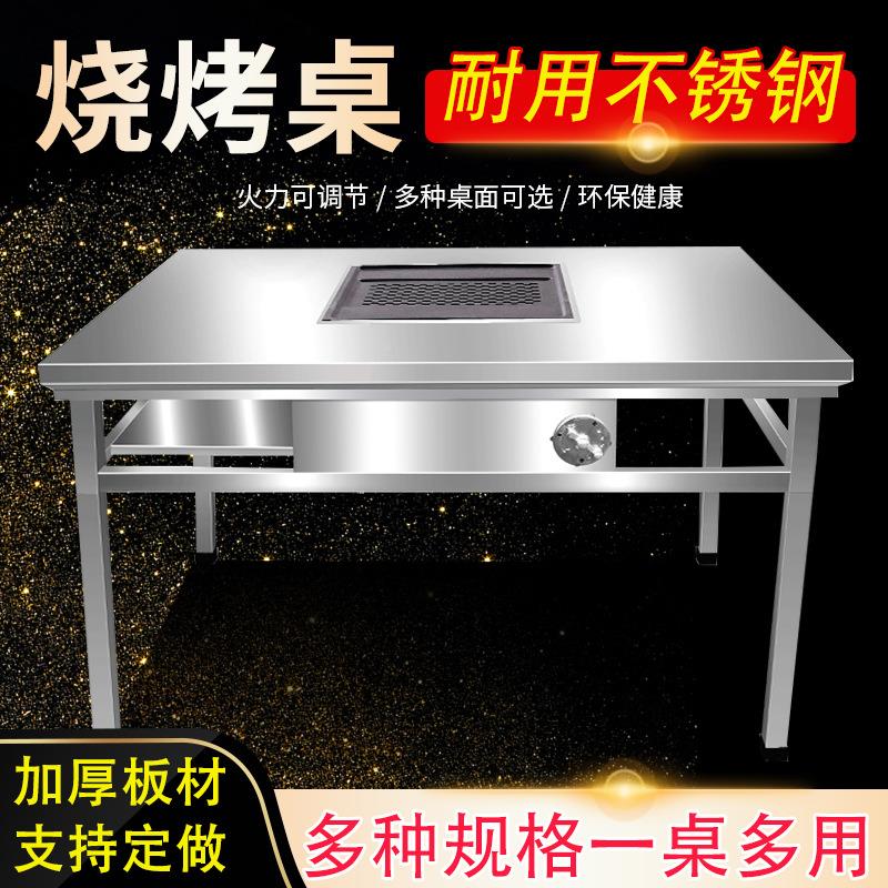 无烟烧烤桌商用摆摊户外自助烤肉小庭院炭豆腐不钢家用木烤锈EWF